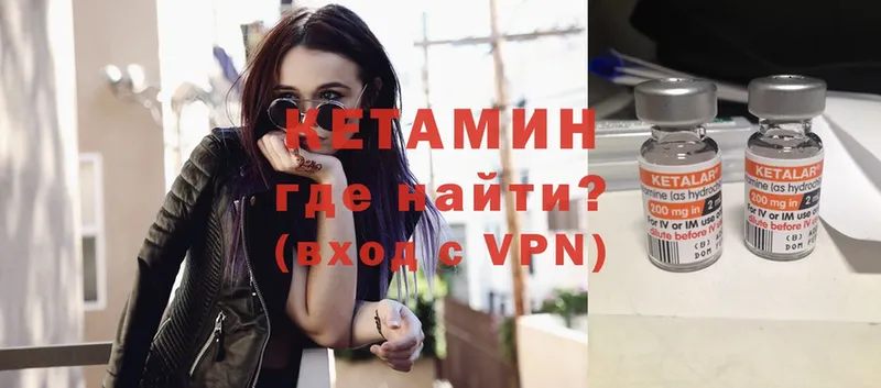 Кетамин VHQ  Зеленогорск 